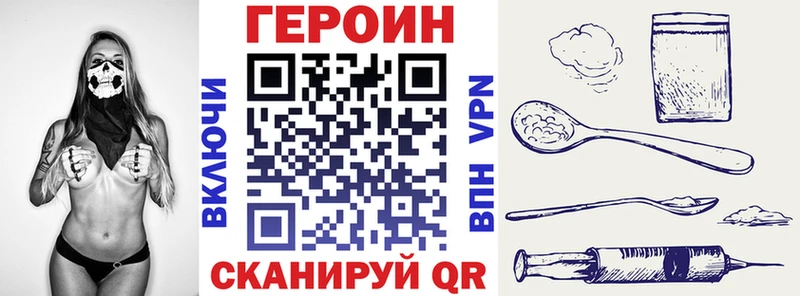 Героин Heroin  маркетплейс телеграм  Заозёрск  mega ссылки 