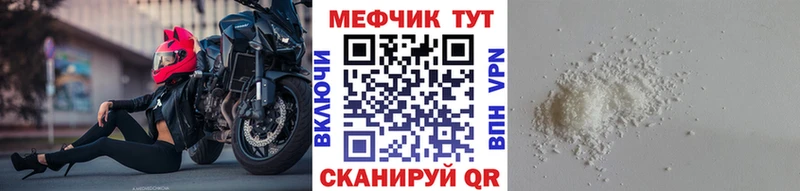 Меф мука  Заозёрск 
