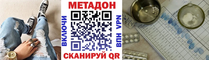 МЕТАДОН кристалл  Заозёрск 